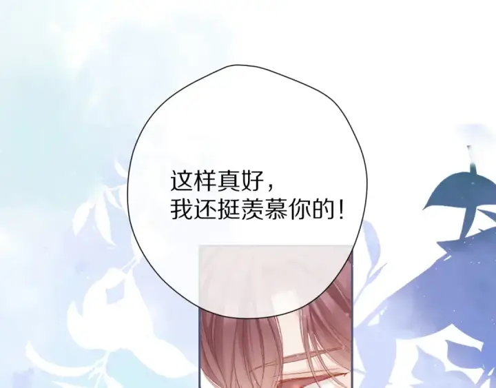 漫画《保护我方大大》第83话 突袭第66张图