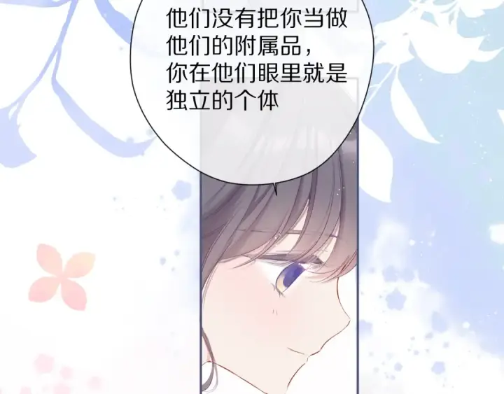 漫画《保护我方大大》第83话 突袭第68张图
