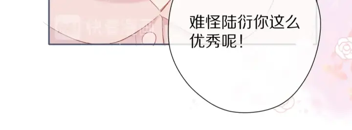 漫画《保护我方大大》第83话 突袭第71张图