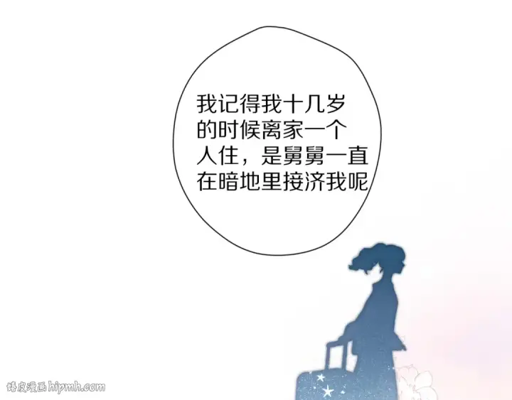漫画《保护我方大大》第83话 突袭第72张图