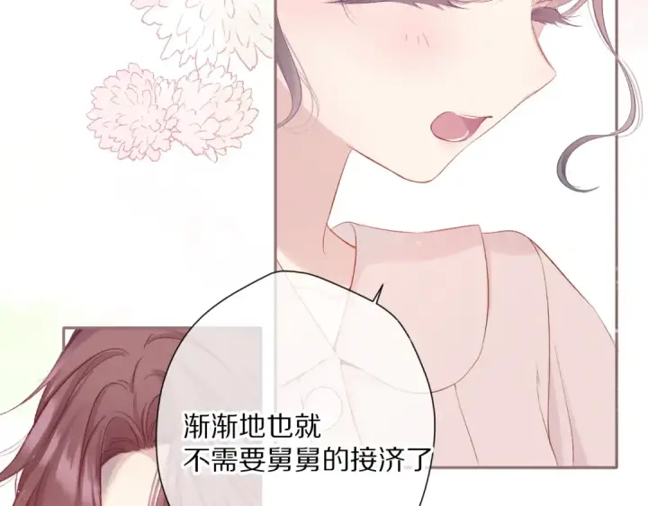 漫画《保护我方大大》第83话 突袭第75张图