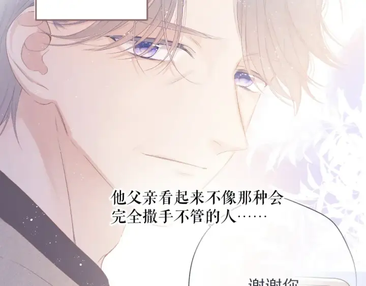 漫画《保护我方大大》第83话 突袭第77张图