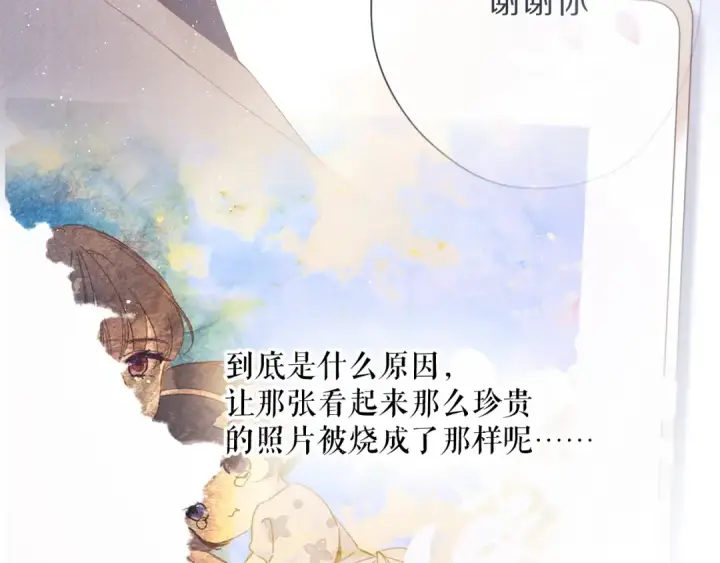 漫画《保护我方大大》第83话 突袭第78张图