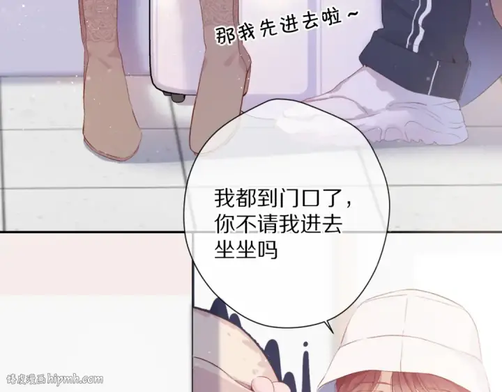 漫画《保护我方大大》第83话 突袭第8张图