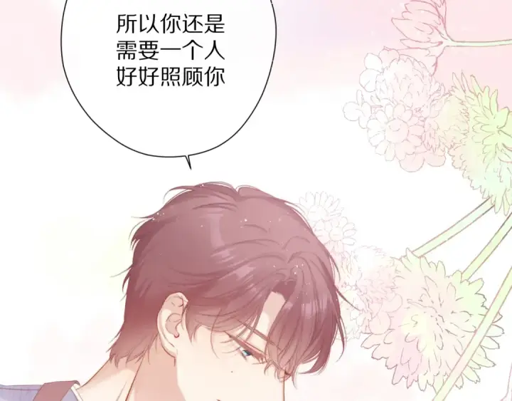 漫画《保护我方大大》第83话 突袭第81张图