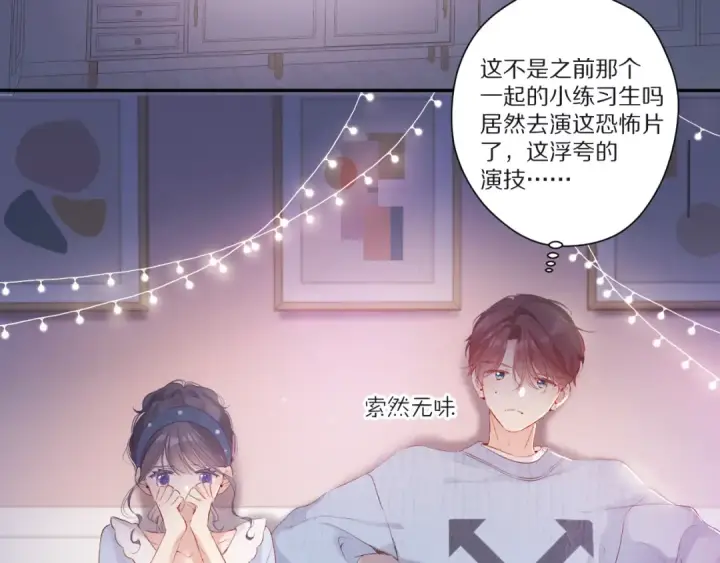 漫画《保护我方大大》第83话 突袭第92张图