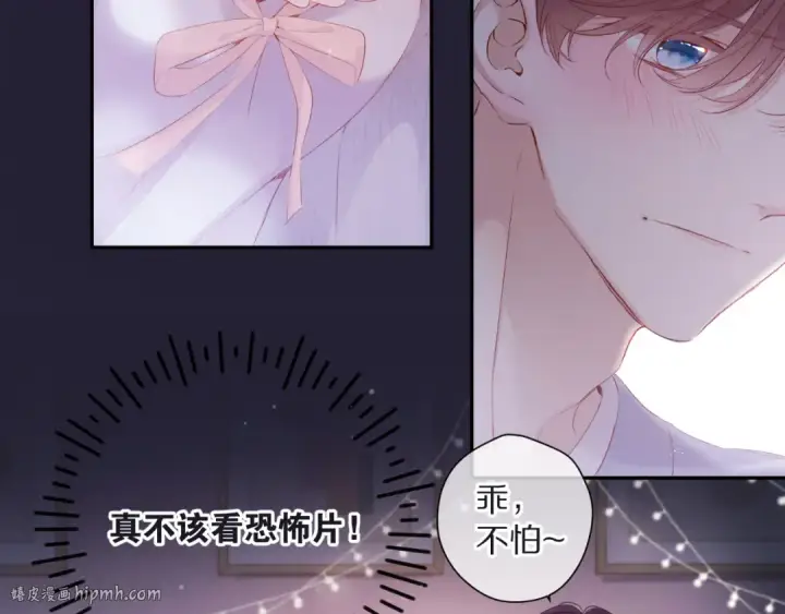 漫画《保护我方大大》第83话 突袭第96张图