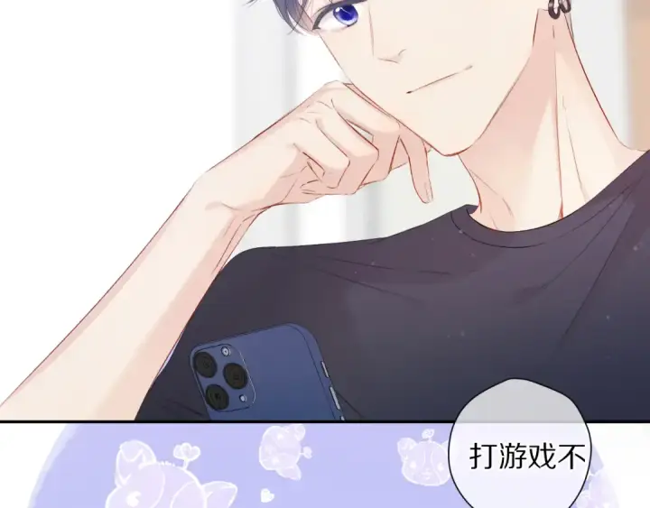 漫画《保护我方大大》第84话 最惨朋友圈第100张图