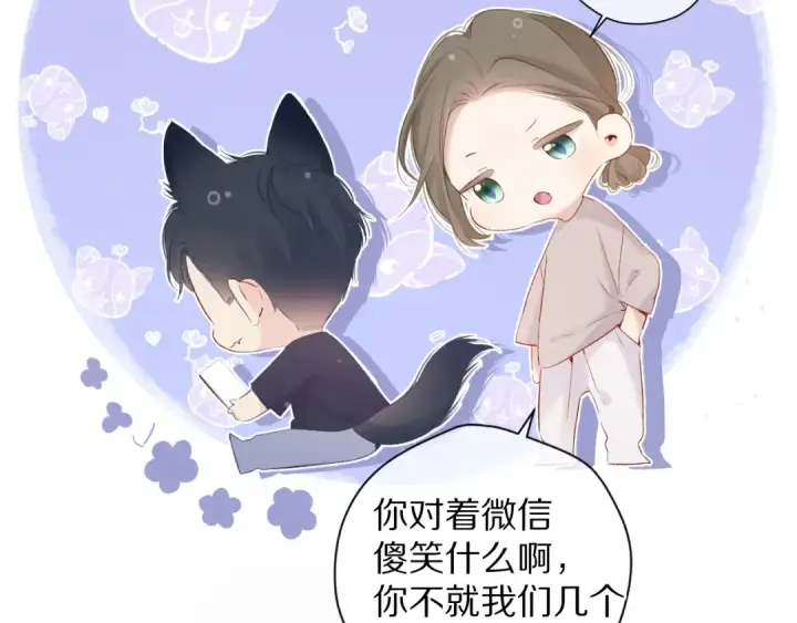 漫画《保护我方大大》第84话 最惨朋友圈第101张图
