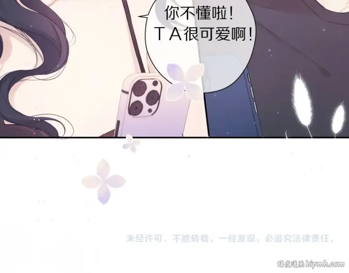 漫画《保护我方大大》第84话 最惨朋友圈第104张图