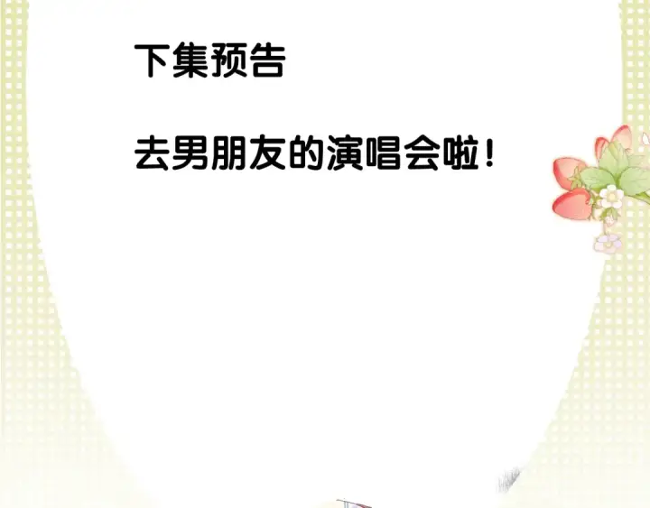 漫画《保护我方大大》第84话 最惨朋友圈第107张图