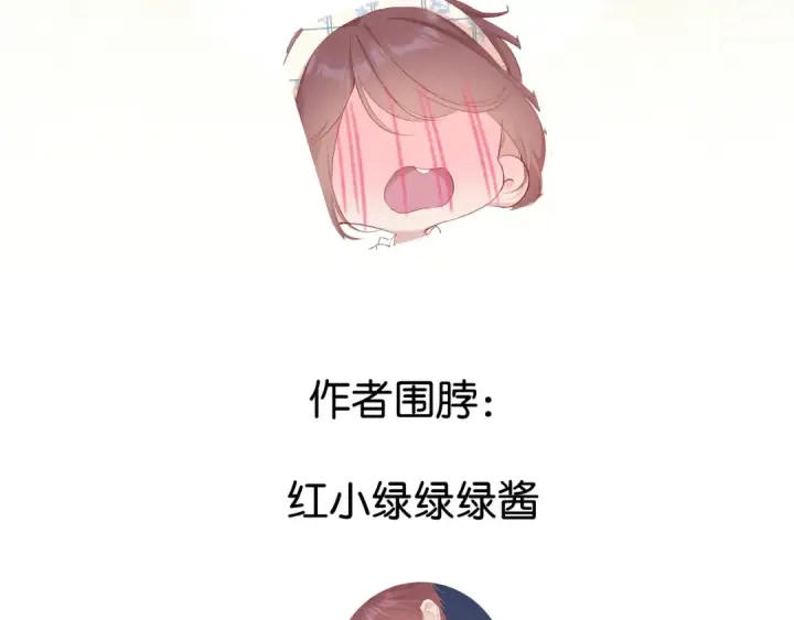 漫画《保护我方大大》第84话 最惨朋友圈第108张图