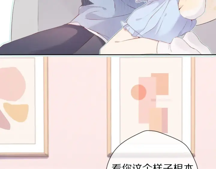 漫画《保护我方大大》第84话 最惨朋友圈第11张图