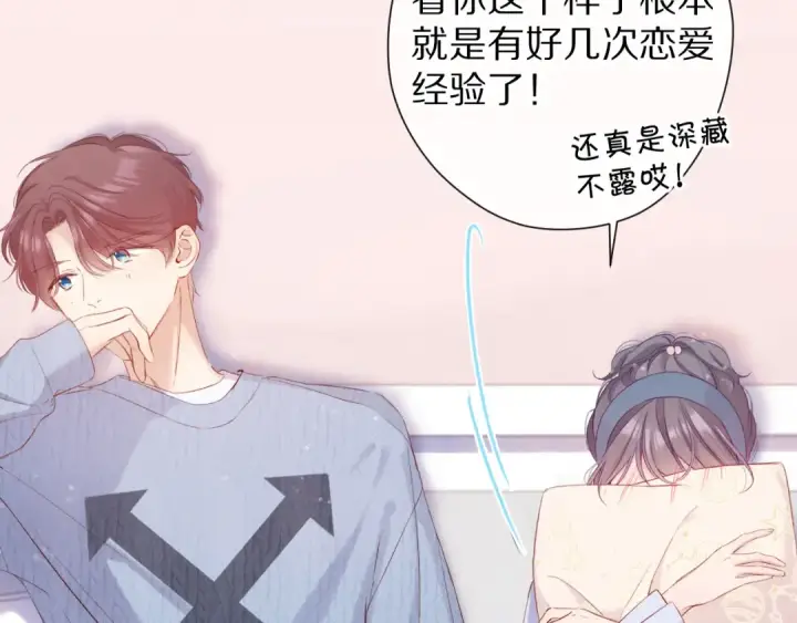 漫画《保护我方大大》第84话 最惨朋友圈第12张图