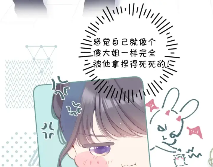 漫画《保护我方大大》第84话 最惨朋友圈第14张图