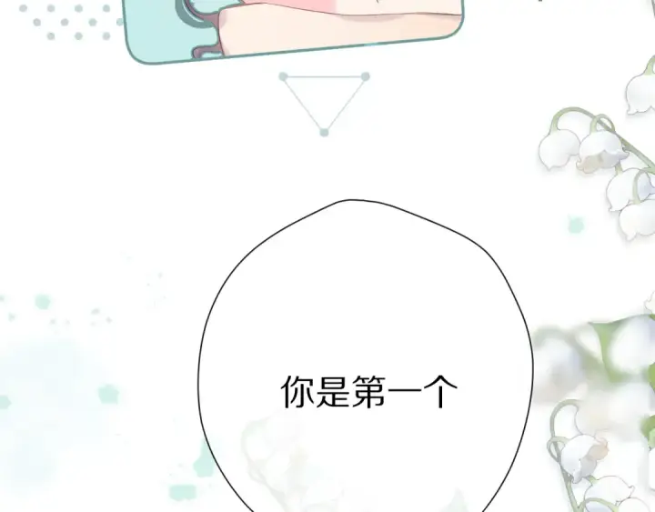 漫画《保护我方大大》第84话 最惨朋友圈第15张图