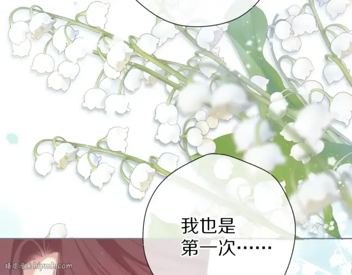 漫画《保护我方大大》第84话 最惨朋友圈第16张图