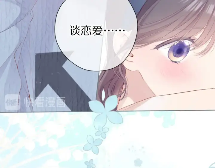 漫画《保护我方大大》第84话 最惨朋友圈第18张图