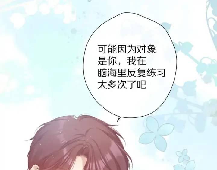 漫画《保护我方大大》第84话 最惨朋友圈第19张图