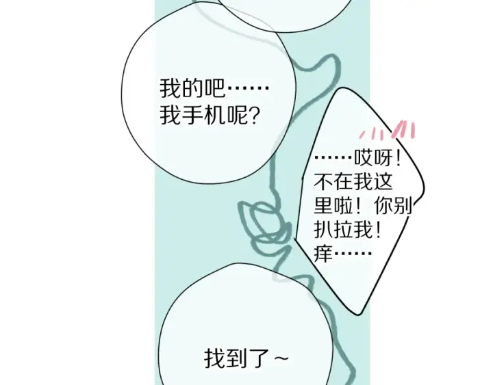 漫画《保护我方大大》第84话 最惨朋友圈第28张图
