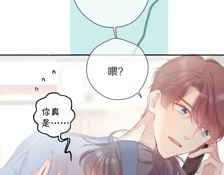 漫画《保护我方大大》第84话 最惨朋友圈第29张图