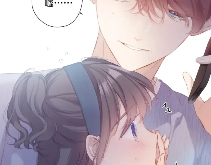 漫画《保护我方大大》第84话 最惨朋友圈第31张图