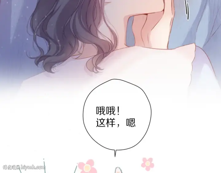 漫画《保护我方大大》第84话 最惨朋友圈第32张图