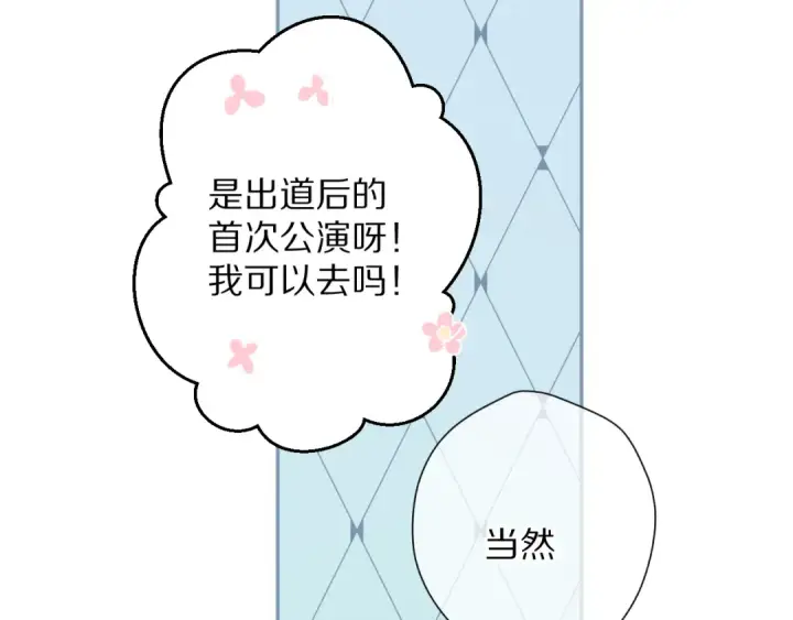 漫画《保护我方大大》第84话 最惨朋友圈第36张图