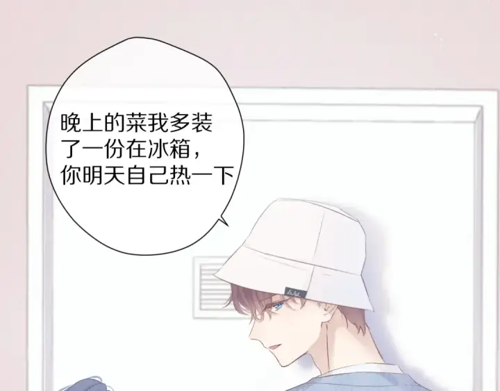 漫画《保护我方大大》第84话 最惨朋友圈第39张图