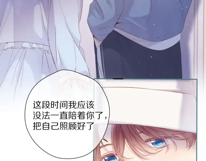 漫画《保护我方大大》第84话 最惨朋友圈第41张图