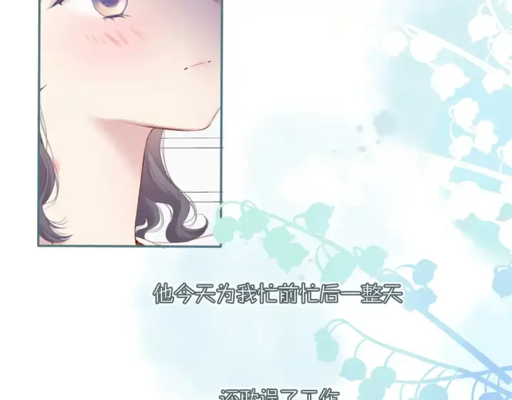 漫画《保护我方大大》第84话 最惨朋友圈第43张图