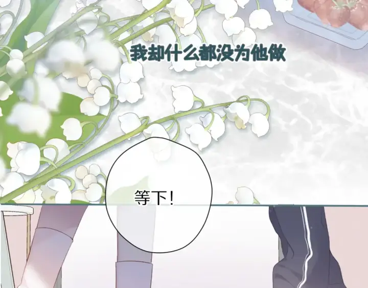 漫画《保护我方大大》第84话 最惨朋友圈第45张图