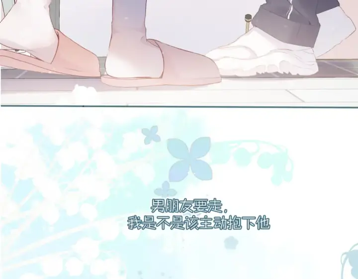 漫画《保护我方大大》第84话 最惨朋友圈第46张图