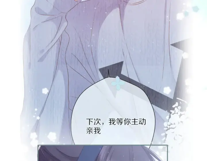 漫画《保护我方大大》第84话 最惨朋友圈第49张图