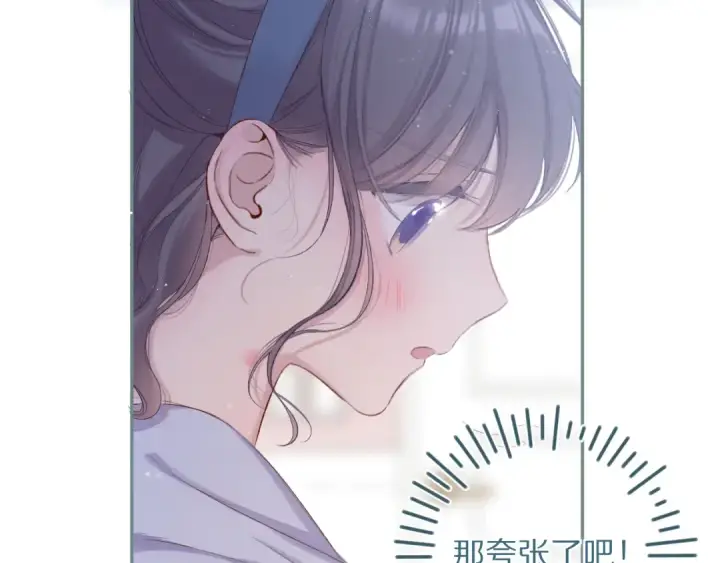 漫画《保护我方大大》第84话 最惨朋友圈第50张图