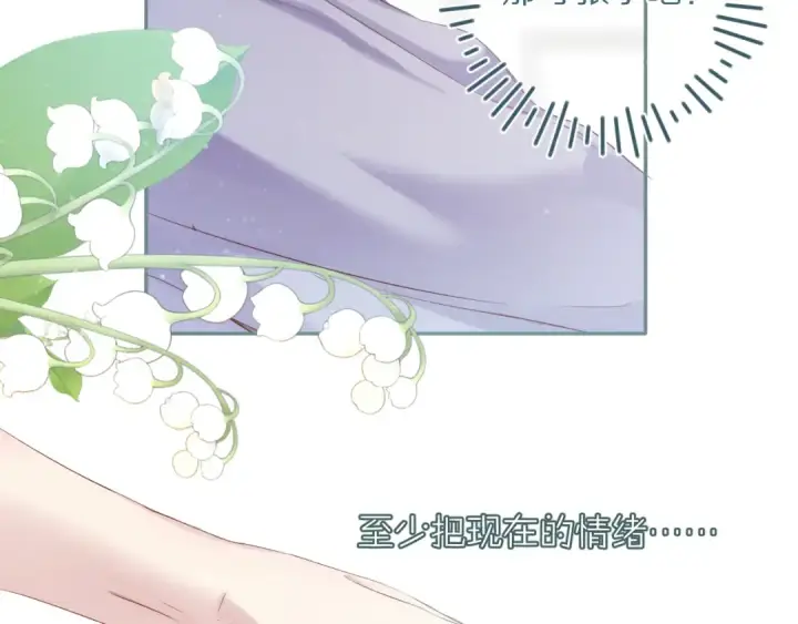 漫画《保护我方大大》第84话 最惨朋友圈第51张图