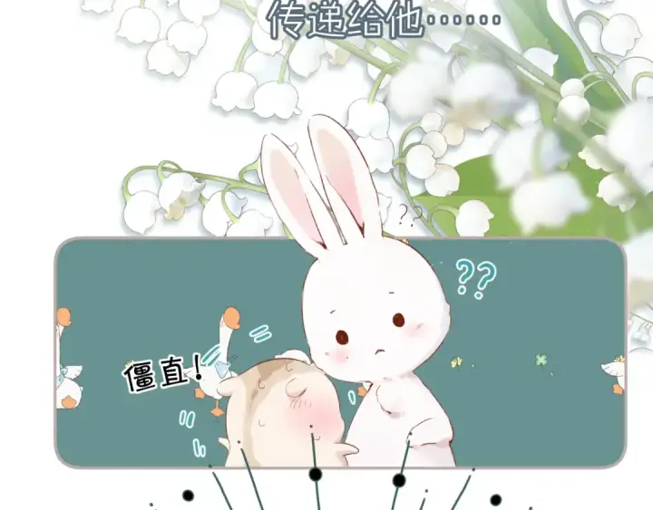 漫画《保护我方大大》第84话 最惨朋友圈第53张图