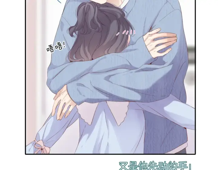 漫画《保护我方大大》第84话 最惨朋友圈第57张图