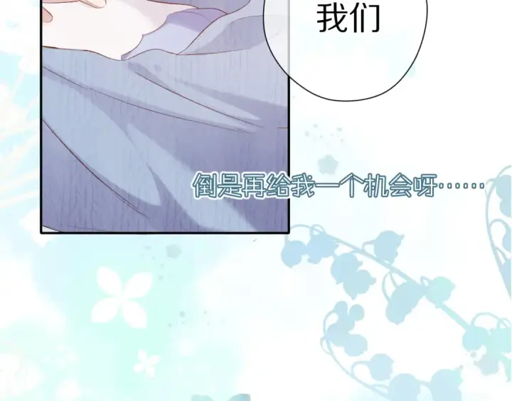 漫画《保护我方大大》第84话 最惨朋友圈第59张图