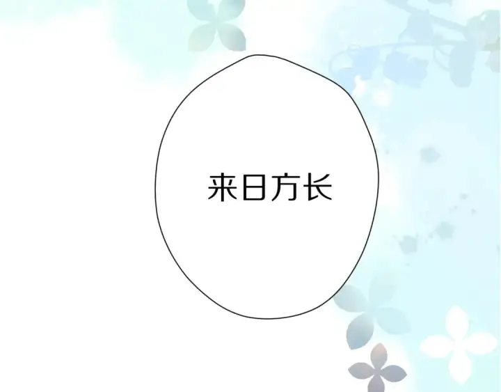 漫画《保护我方大大》第84话 最惨朋友圈第60张图