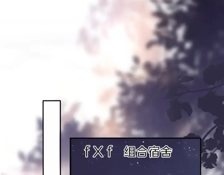 漫画《保护我方大大》第84话 最惨朋友圈第62张图