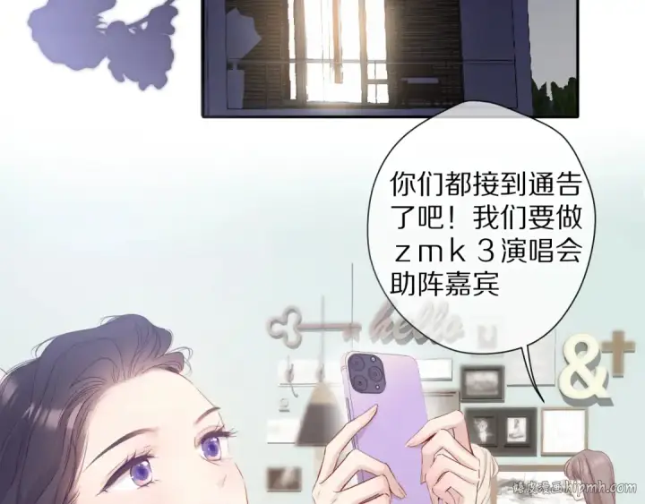 漫画《保护我方大大》第84话 最惨朋友圈第64张图