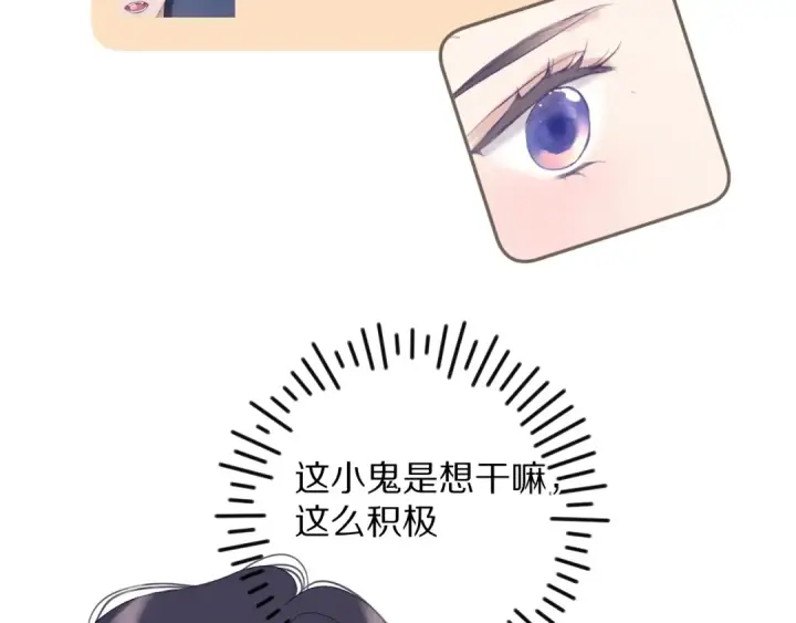 漫画《保护我方大大》第84话 最惨朋友圈第68张图