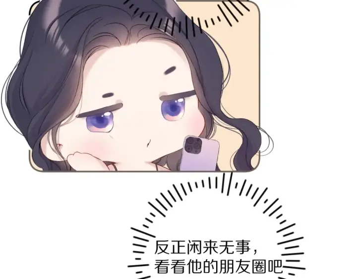 漫画《保护我方大大》第84话 最惨朋友圈第69张图