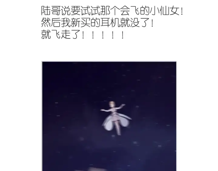 漫画《保护我方大大》第84话 最惨朋友圈第73张图