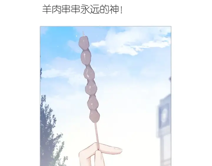 漫画《保护我方大大》第84话 最惨朋友圈第79张图