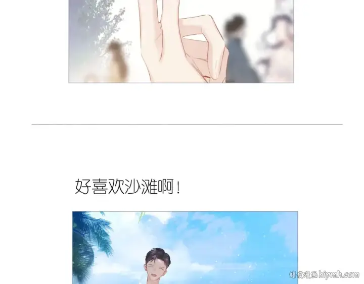 漫画《保护我方大大》第84话 最惨朋友圈第80张图
