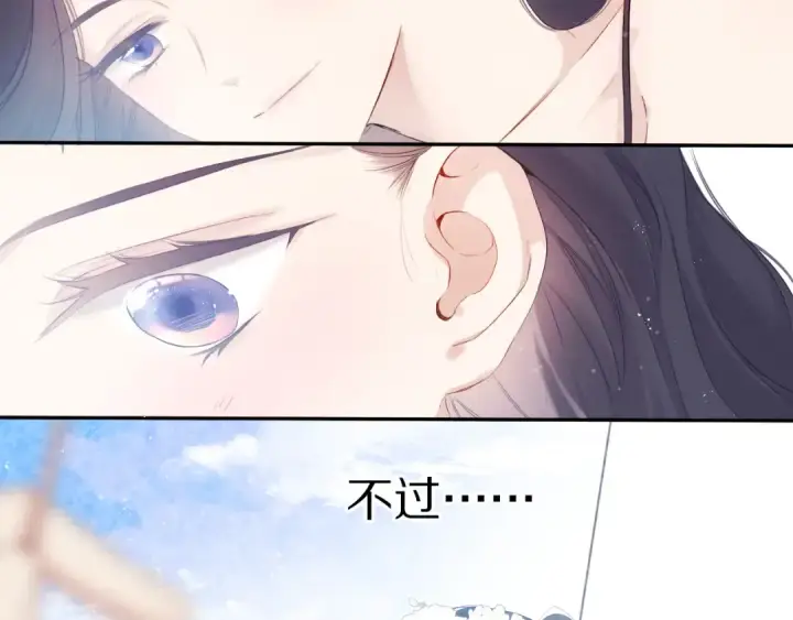 漫画《保护我方大大》第84话 最惨朋友圈第83张图