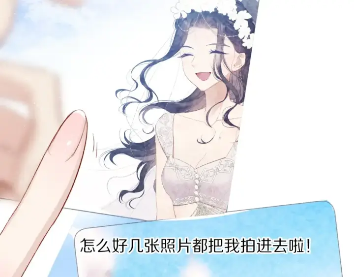 漫画《保护我方大大》第84话 最惨朋友圈第84张图