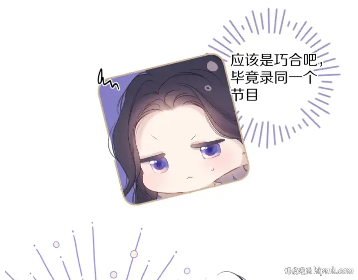 漫画《保护我方大大》第84话 最惨朋友圈第88张图